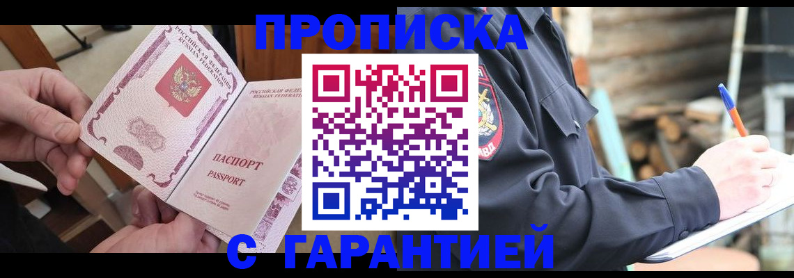 помощь с регистрацией ребёнка в Иланском