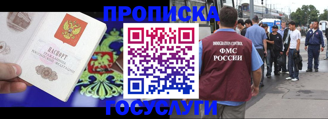 помощь в оформлении постоянной прописки в Иланском