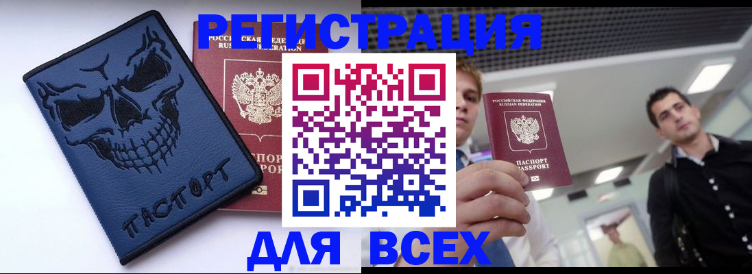 прописка в квартире в Иланском