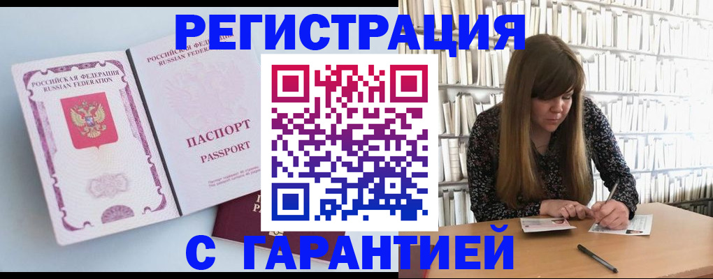 прописка для кредита в Иланском