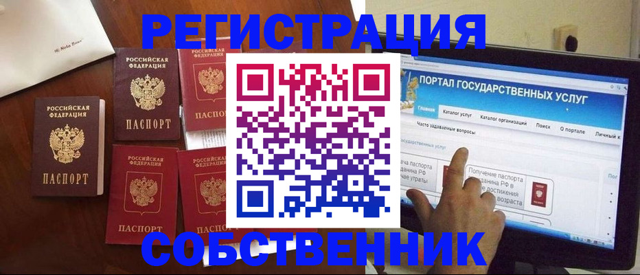 помощь с пропиской в Иланском