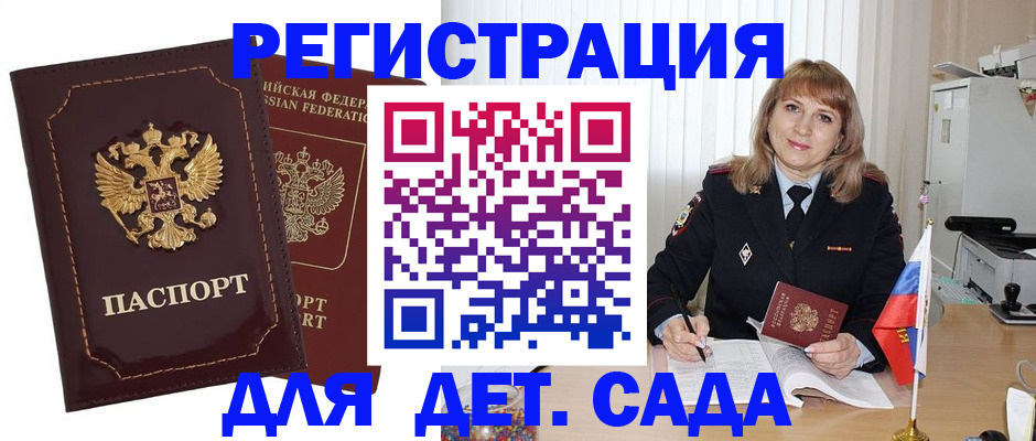 постоянная прописка по месту жительства в Иланском