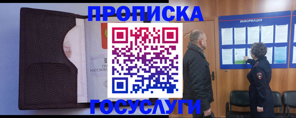 сопровождение регистрации по РВП в Иланском