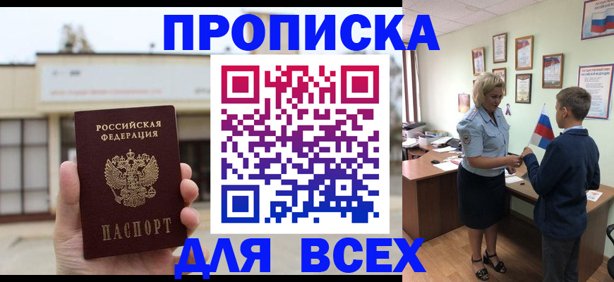 временная регистрация законно в Иланском